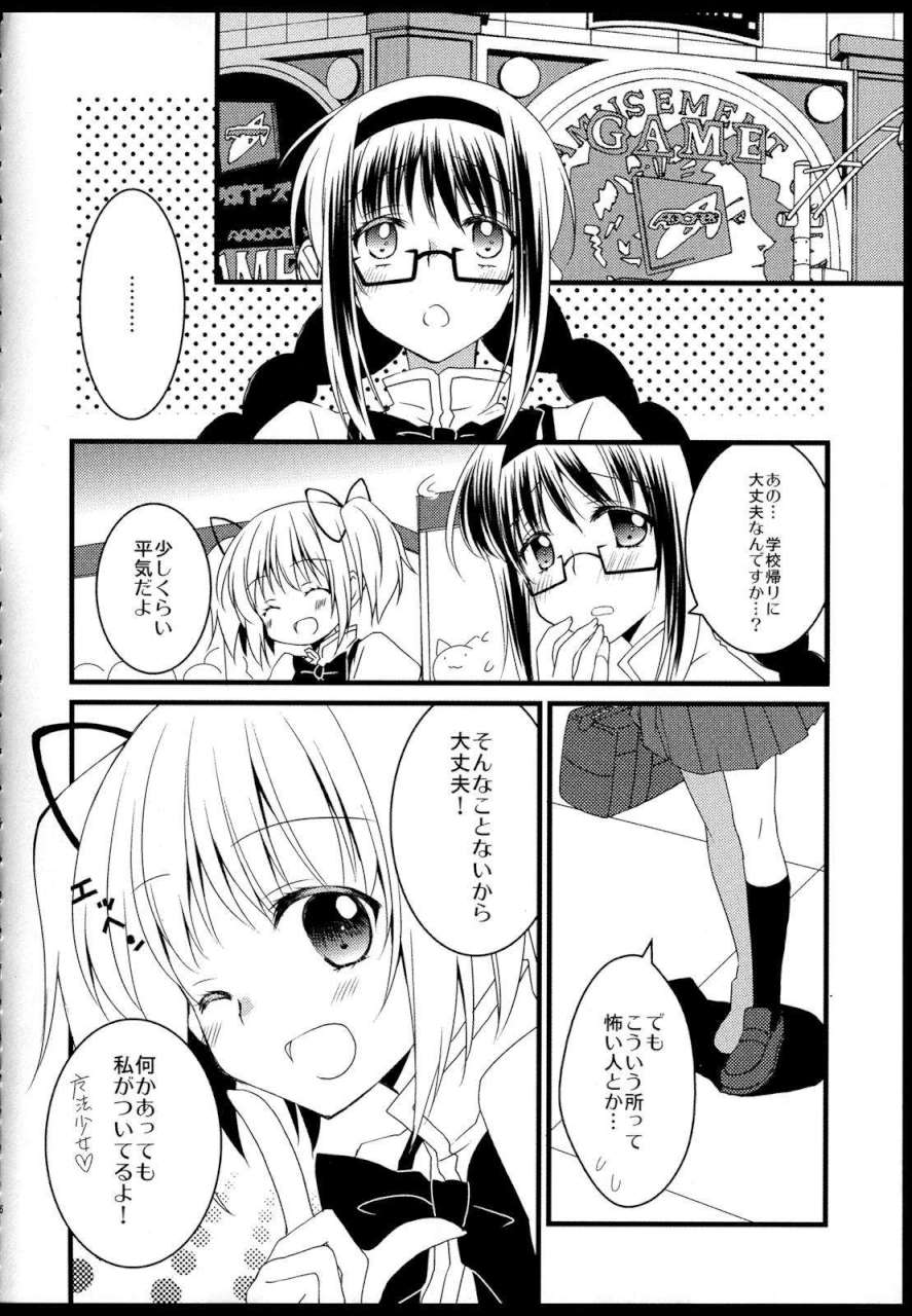 FIRST LOVE 85ページ