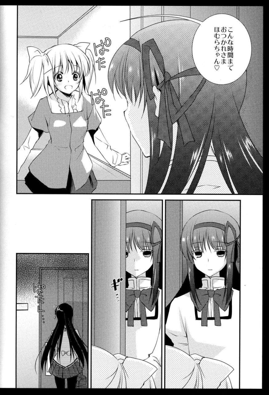 FIRST LOVE 95ページ