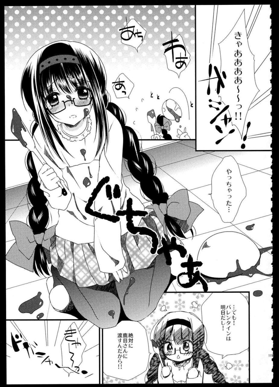 FIRST LOVE 118ページ