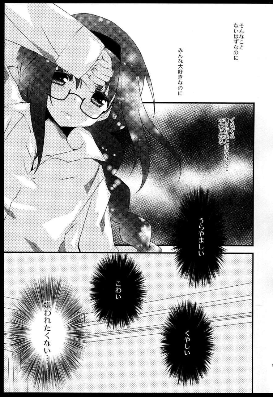 FIRST LOVE 124ページ