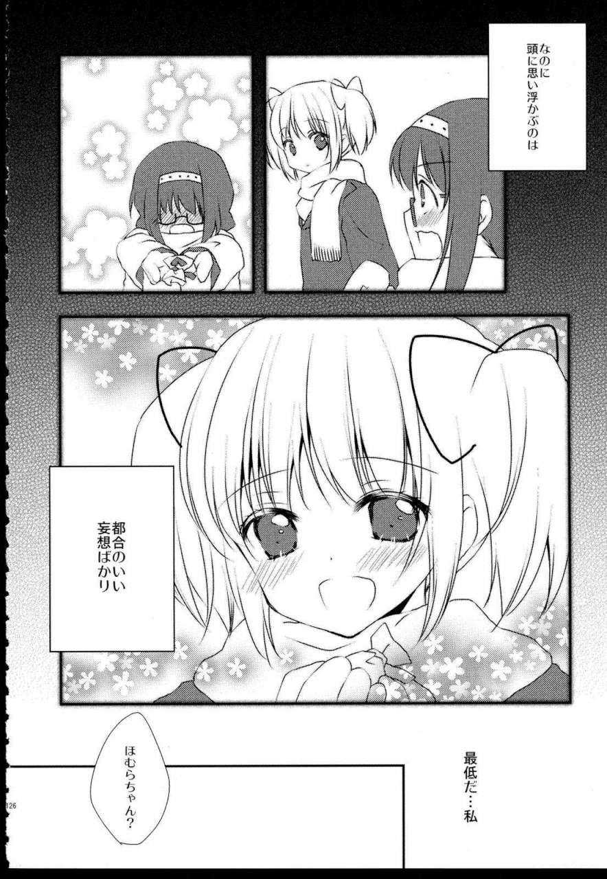 FIRST LOVE 125ページ