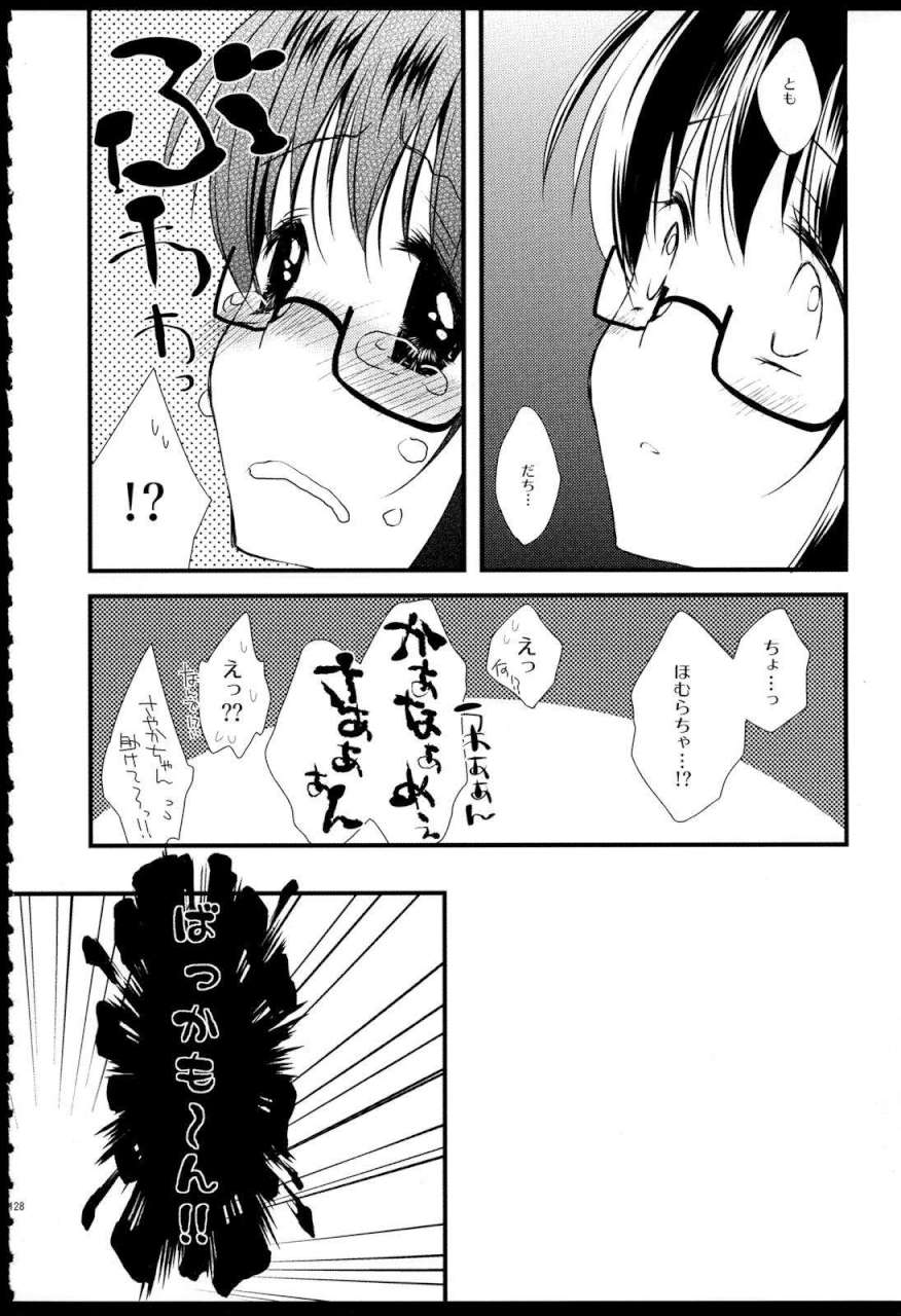 FIRST LOVE 127ページ