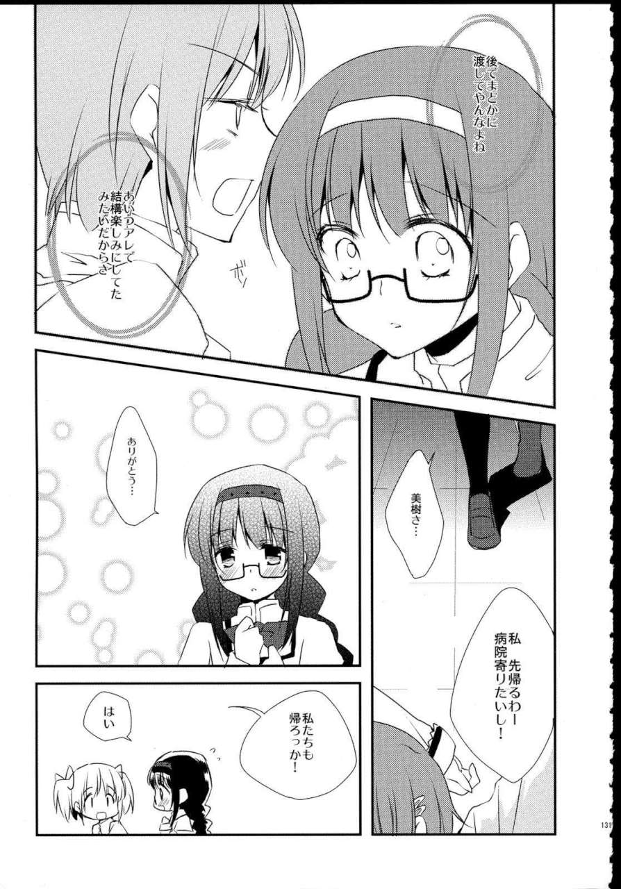 FIRST LOVE 130ページ