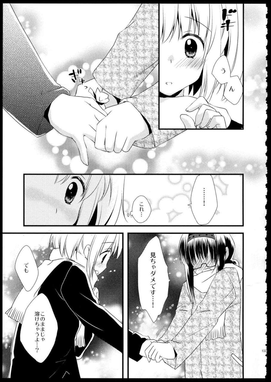 FIRST LOVE 132ページ