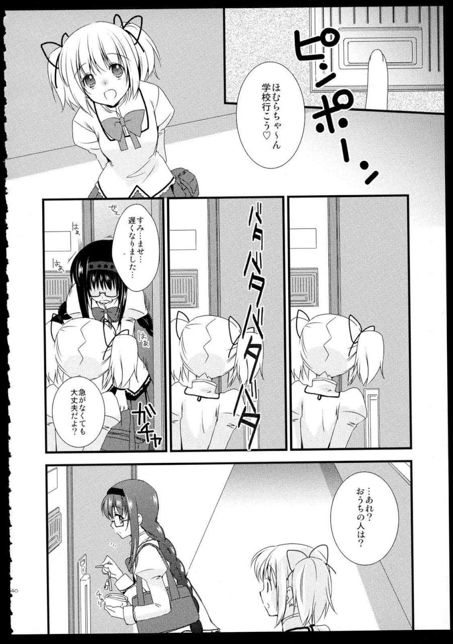 FIRST LOVE 139ページ