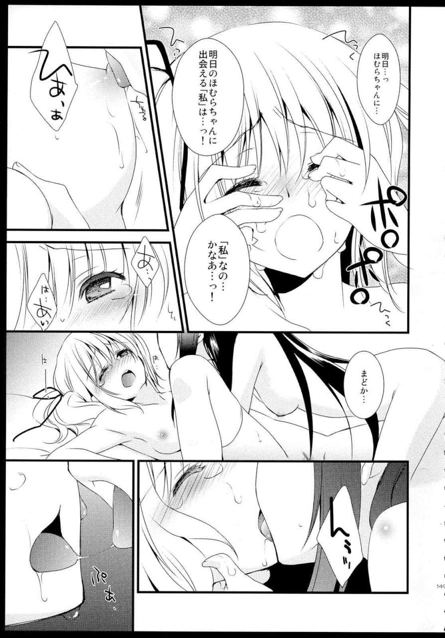 FIRST LOVE 148ページ