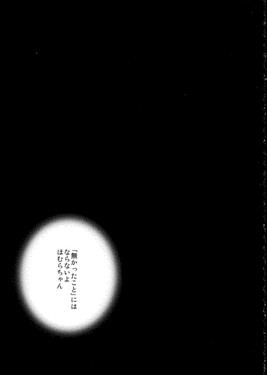 FIRST LOVE 152ページ