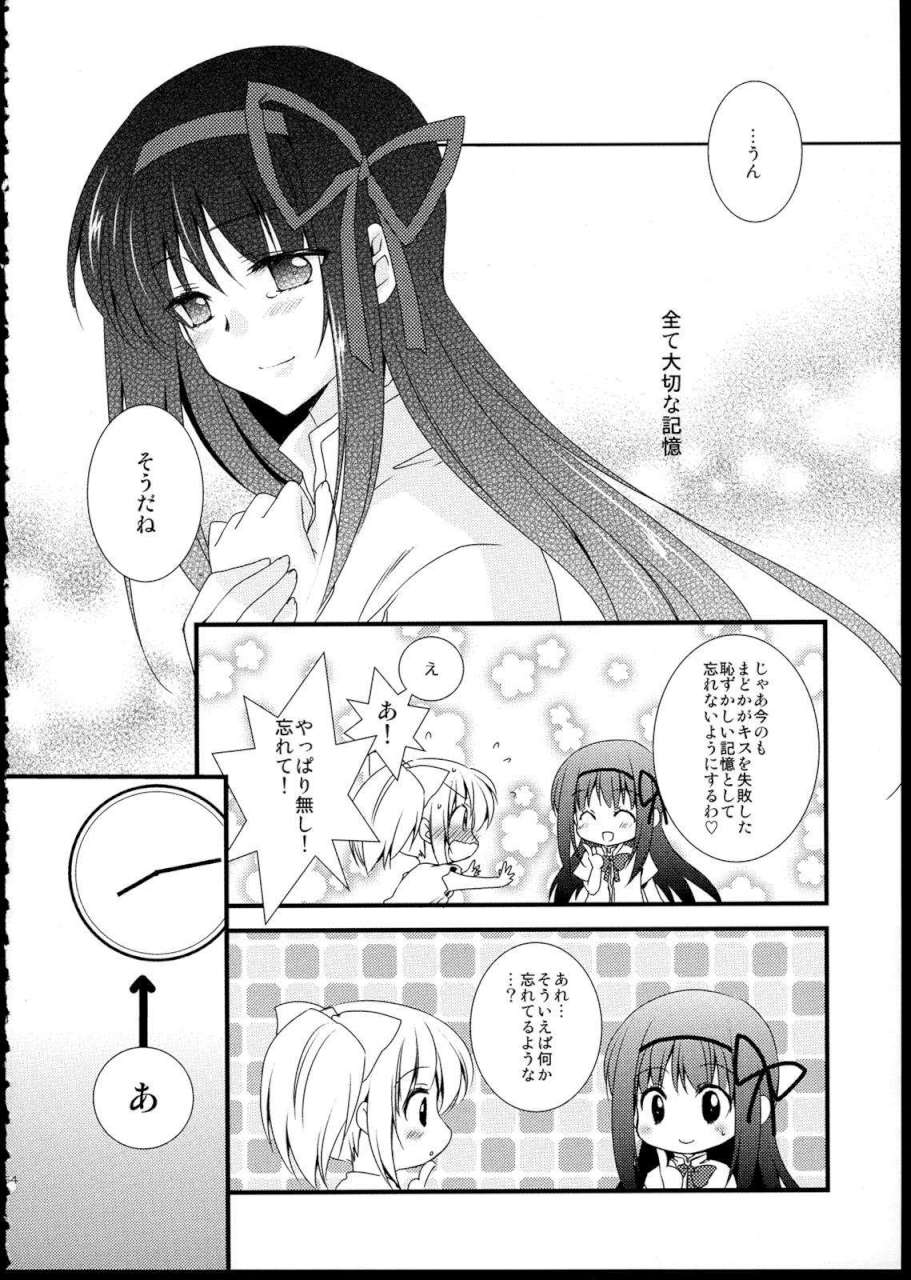 FIRST LOVE 153ページ