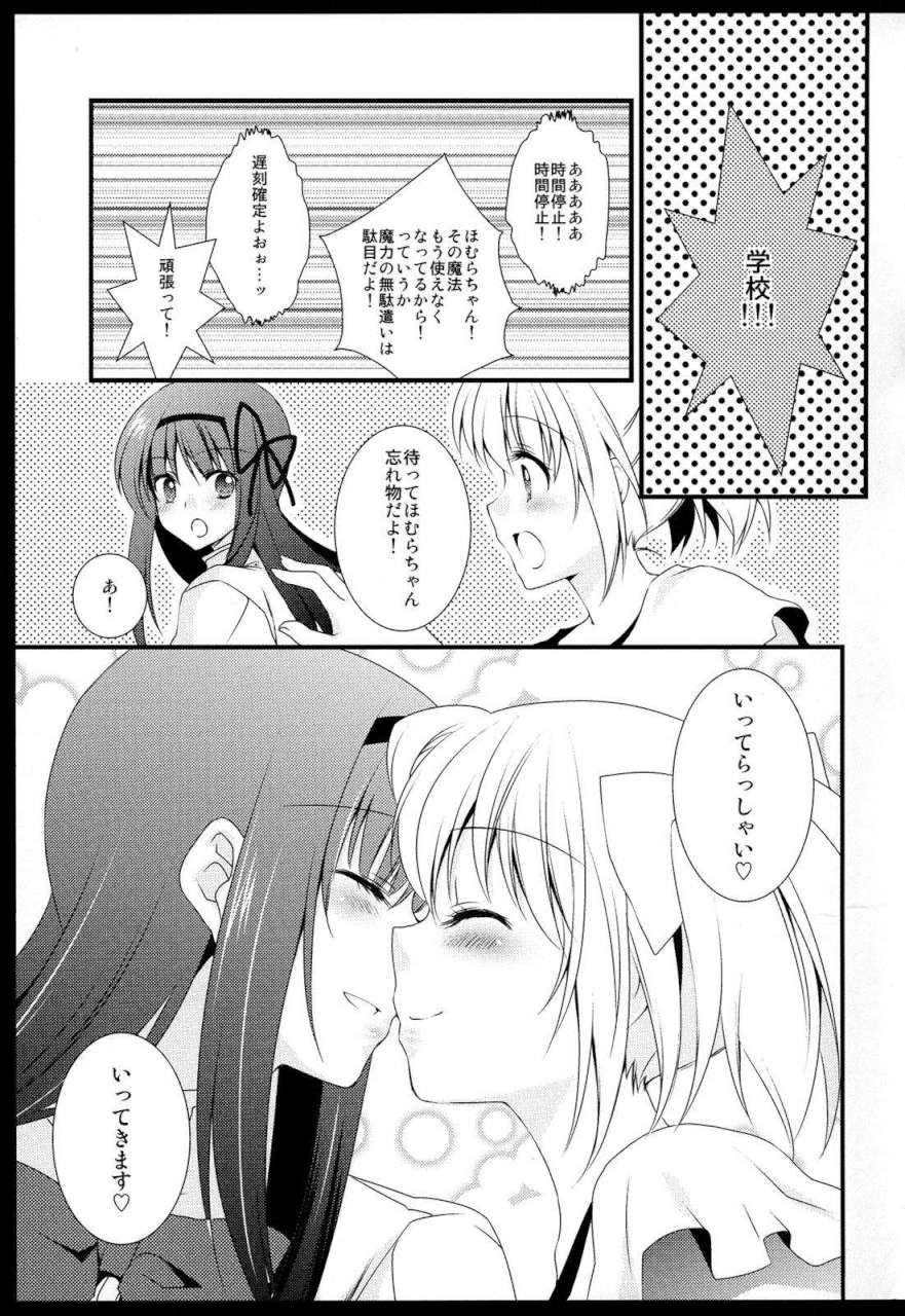 FIRST LOVE 154ページ