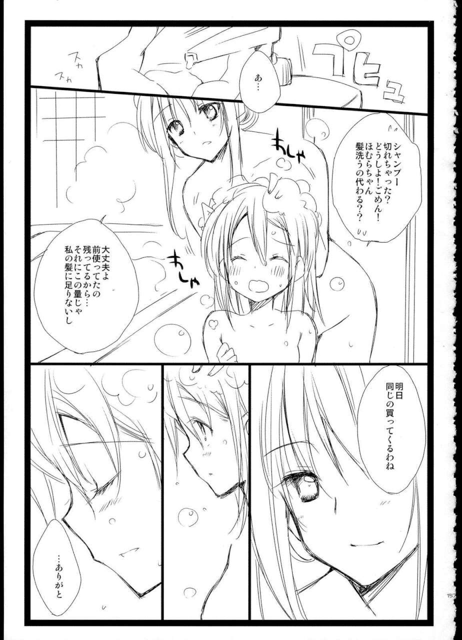 FIRST LOVE 156ページ
