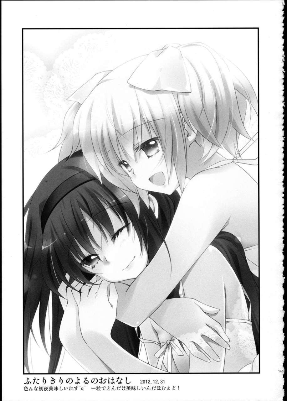 FIRST LOVE 164ページ