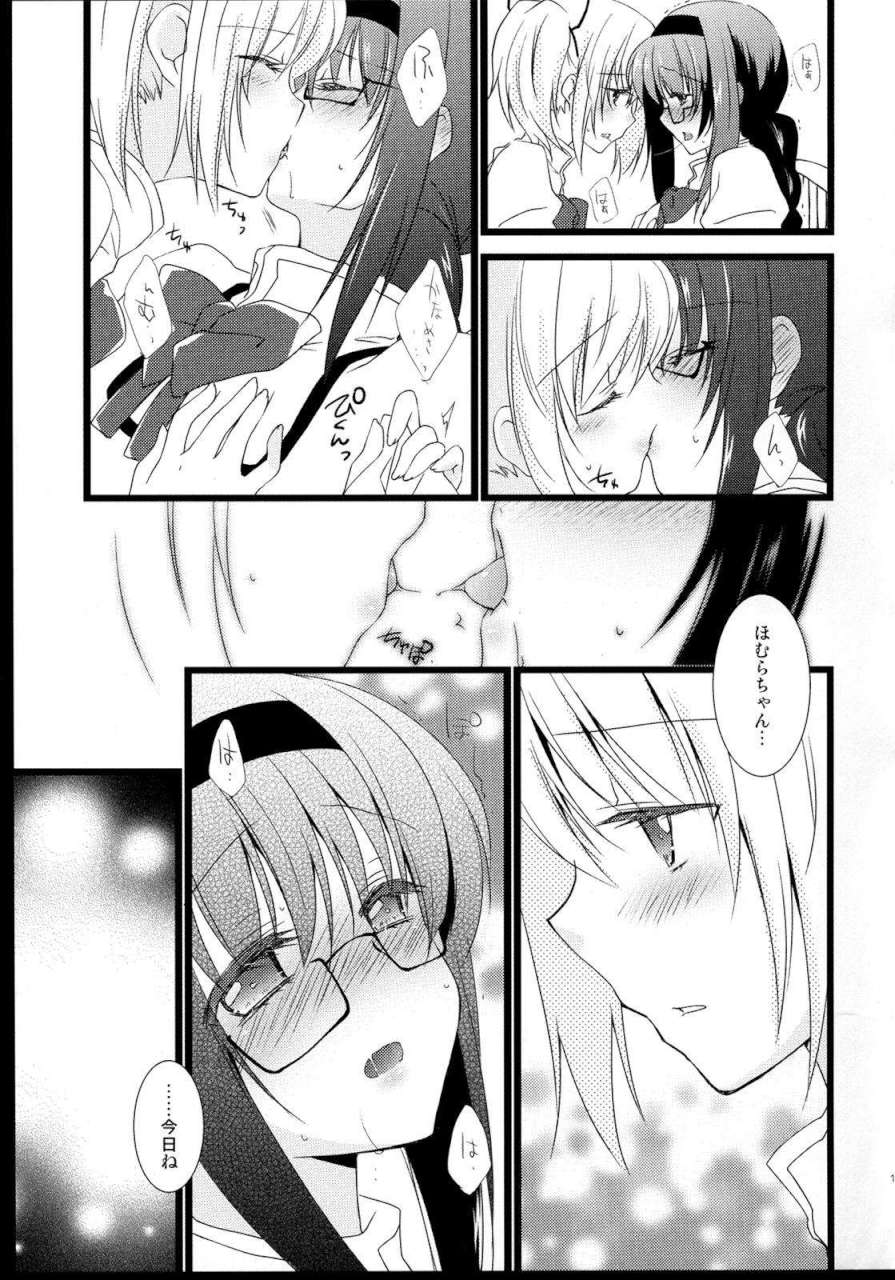 FIRST LOVE 166ページ