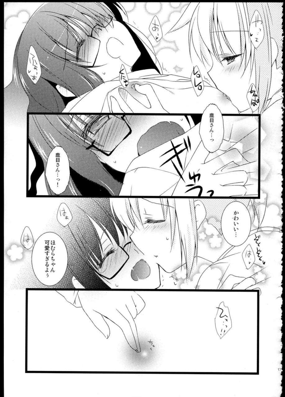 FIRST LOVE 170ページ