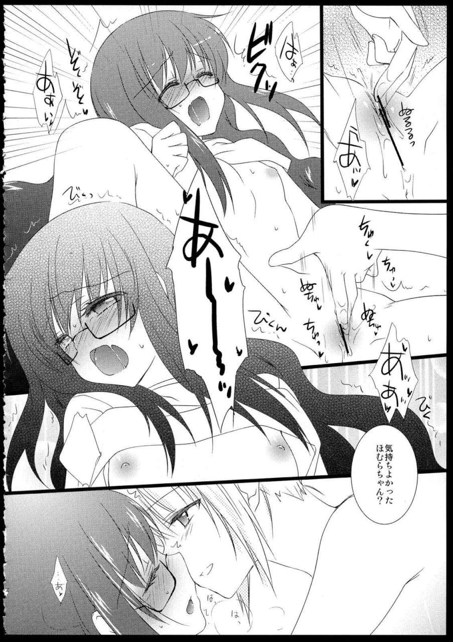 FIRST LOVE 171ページ