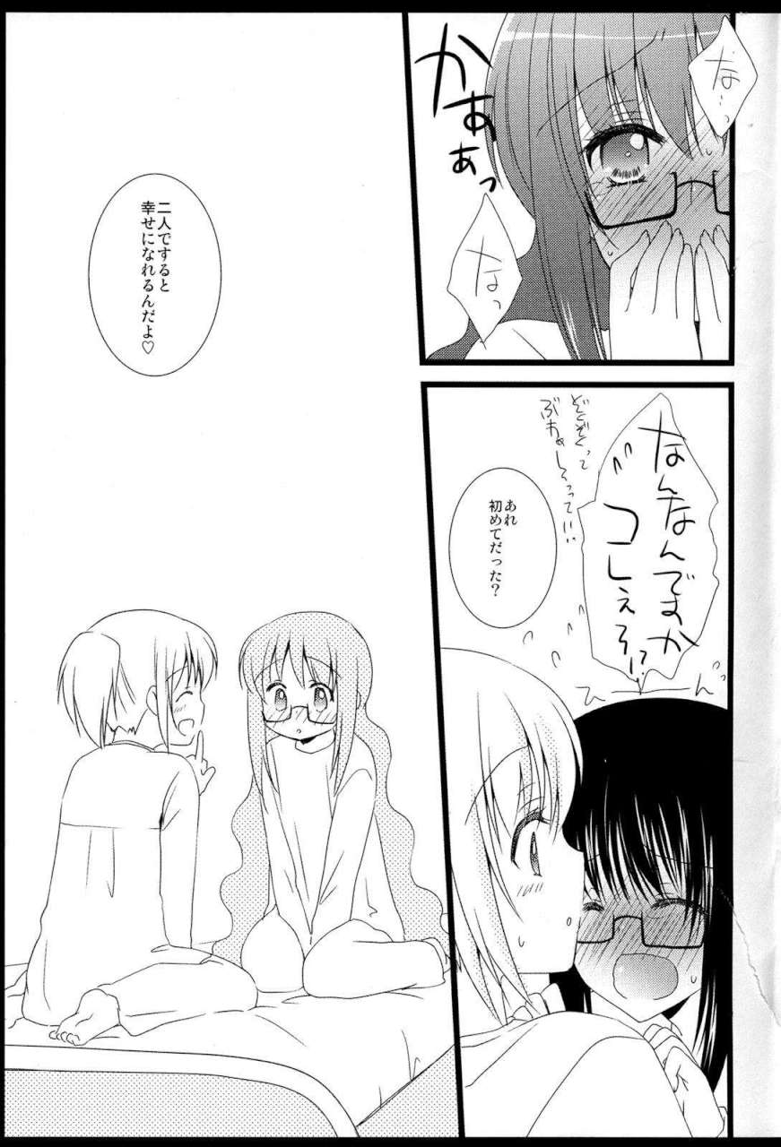 FIRST LOVE 172ページ