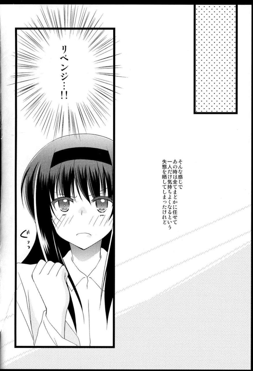 FIRST LOVE 173ページ