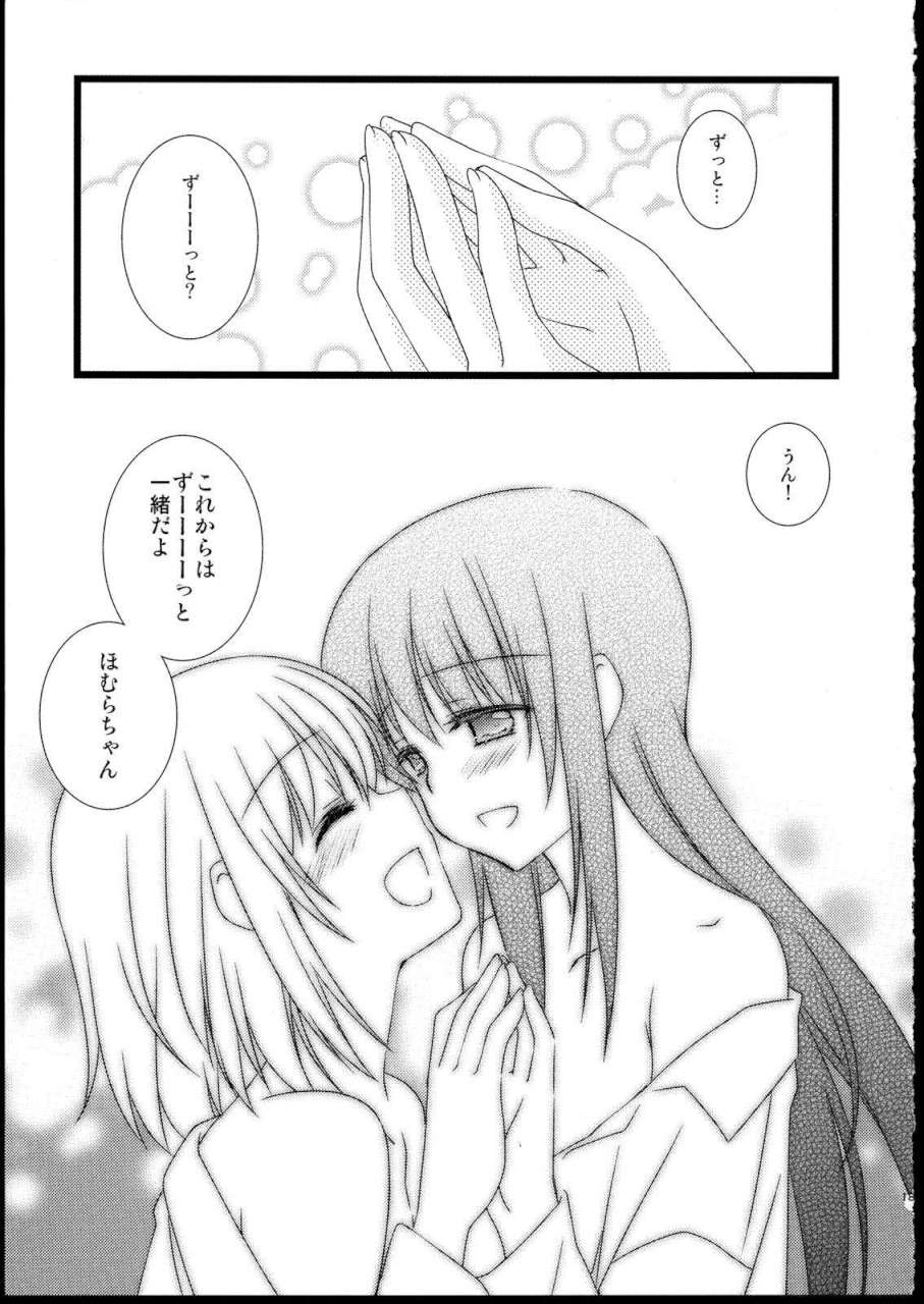 FIRST LOVE 182ページ