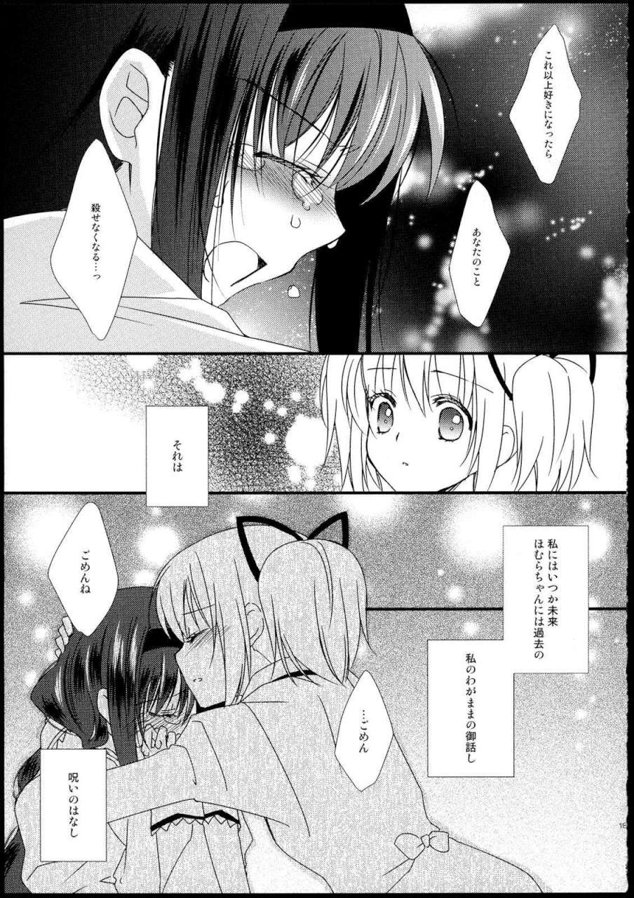 FIRST LOVE 186ページ