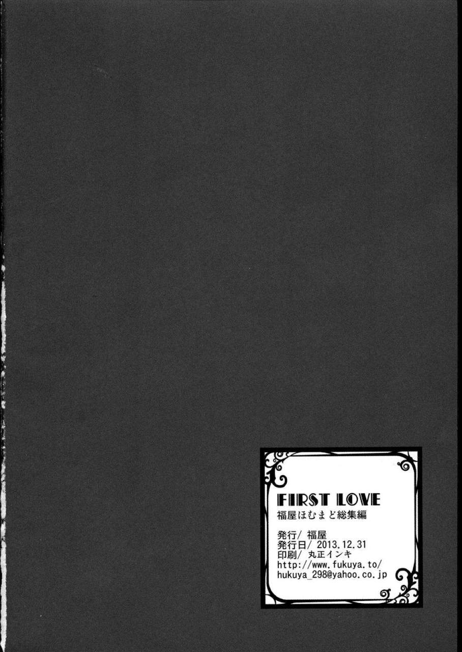 FIRST LOVE 191ページ