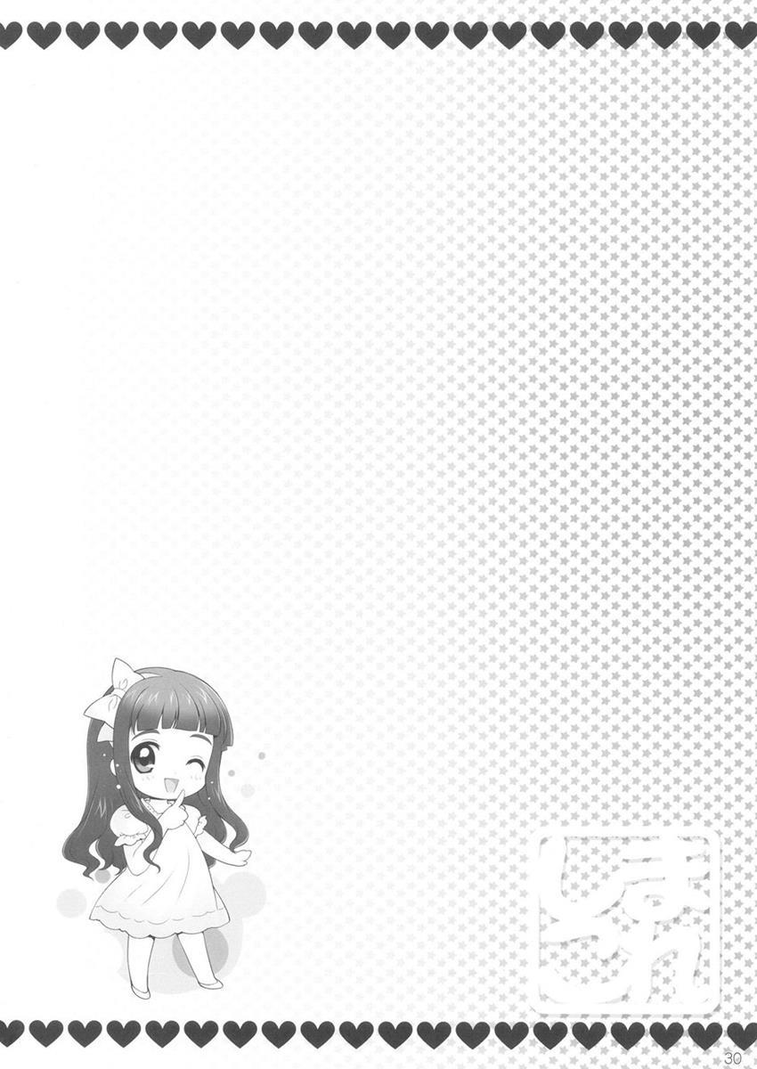 しまこれ3 31ページ