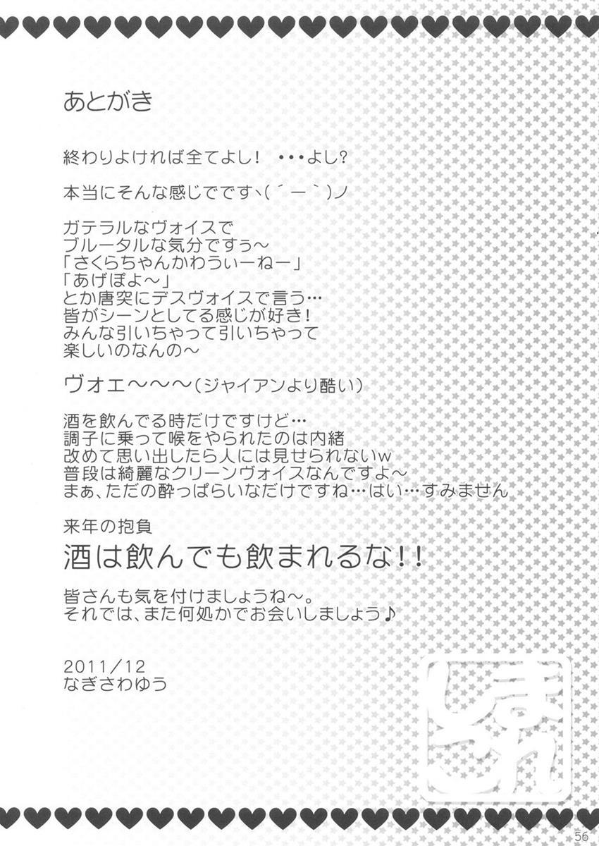 しまこれ3 46ページ