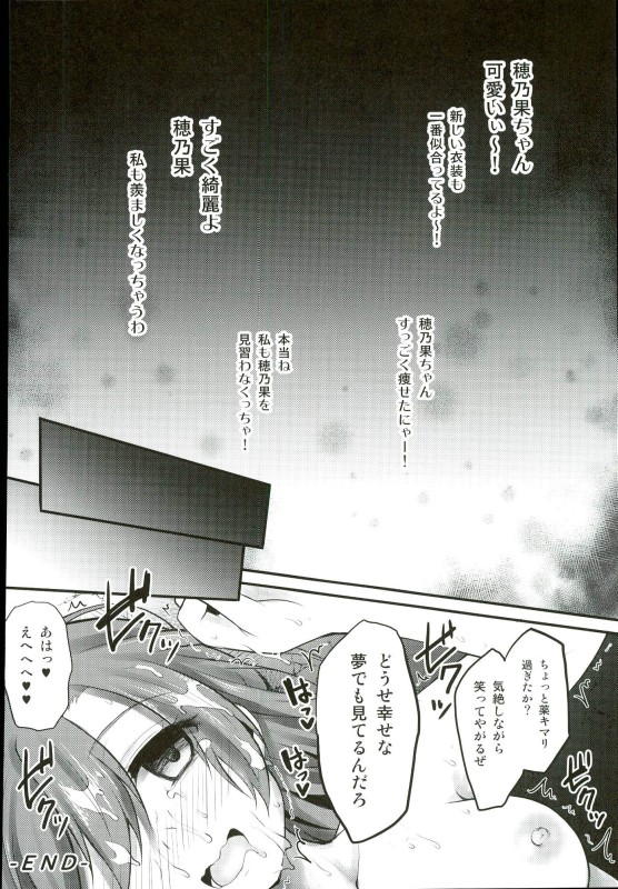 ラブライブ!総集編2 μ’sic party! 14ページ
