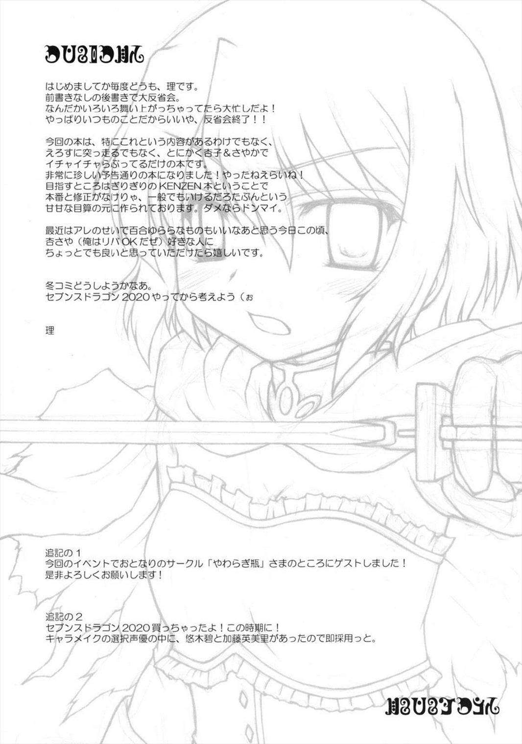 襲いそうで襲わない少し襲う杏さや本 17ページ