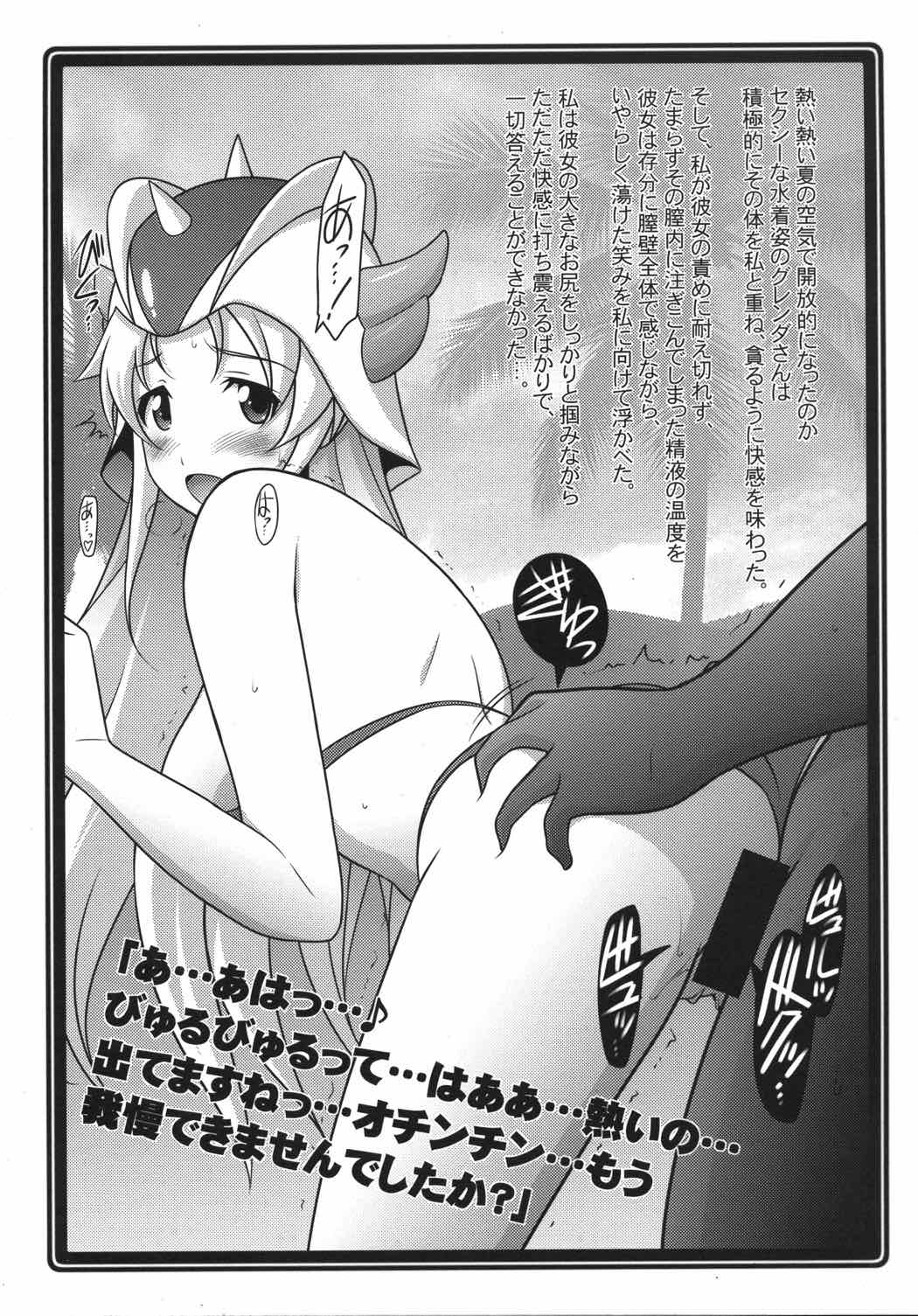 瑠璃堂草紙 ～捕まえたらフルボッコだ！～ 3ページ