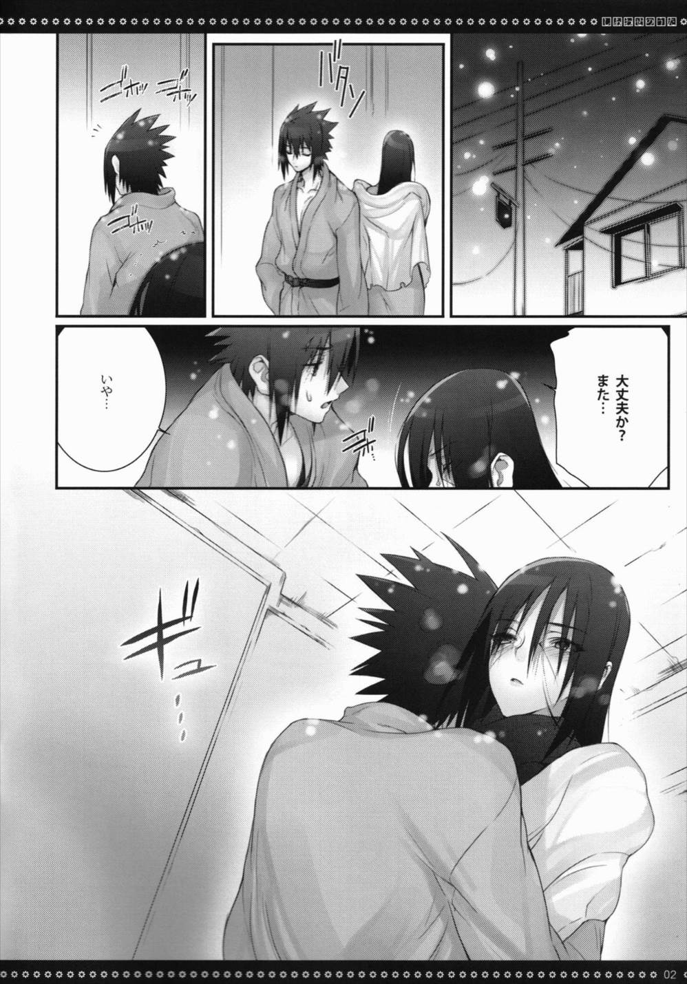 しあわせのうた 2ページ