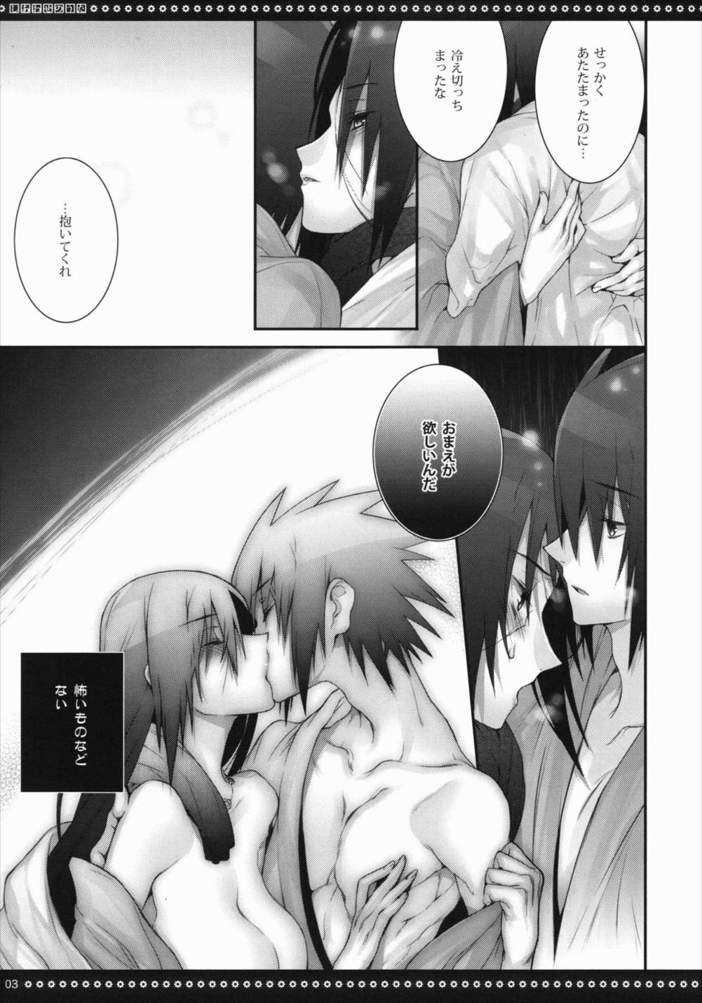 しあわせのうた 3ページ