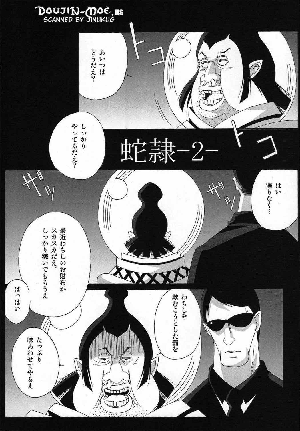 弁天快楽12 4ページ