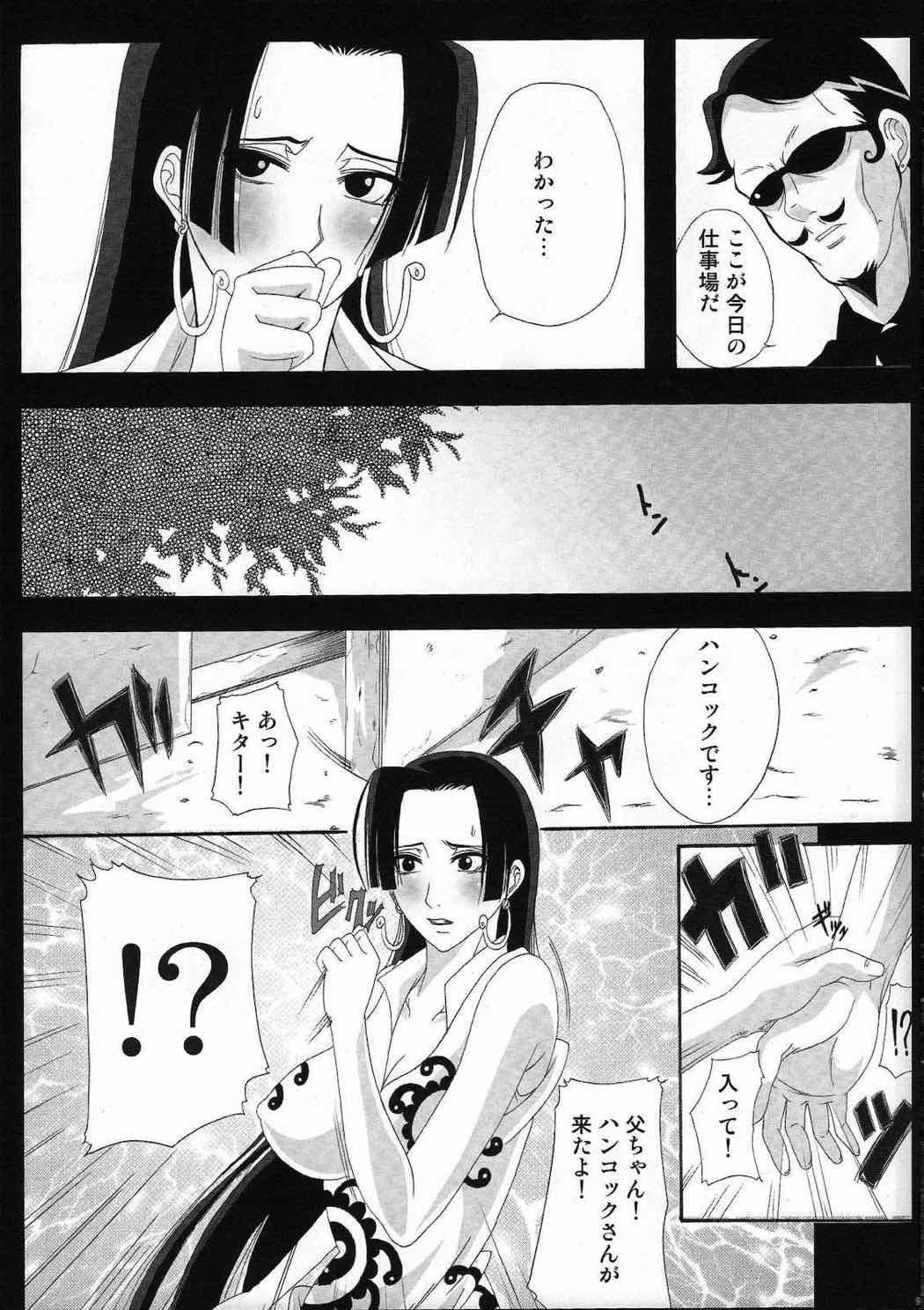 弁天快楽12 8ページ