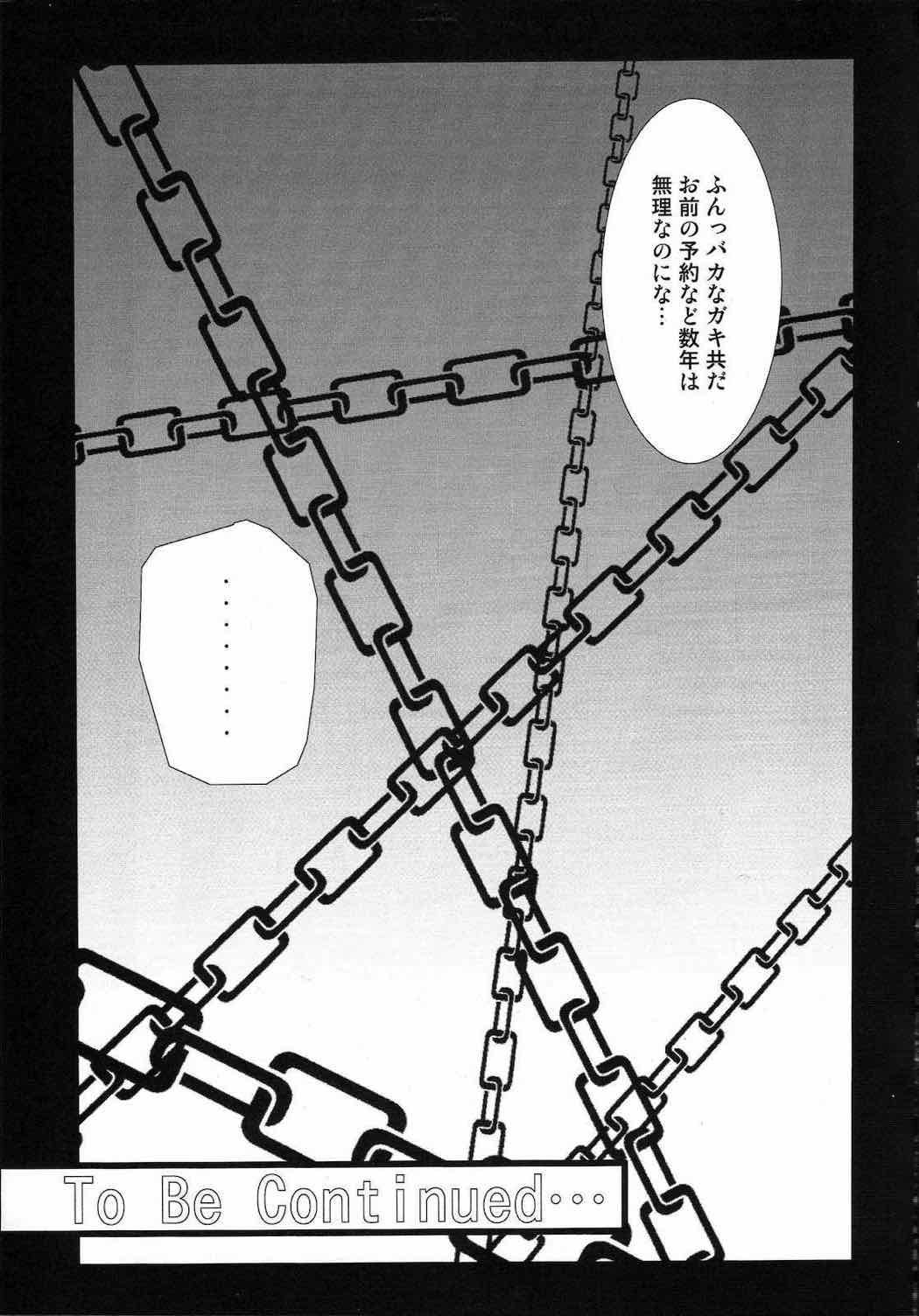 弁天快楽12 28ページ