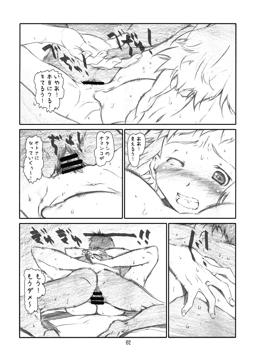 YOROZ-N ヨロヅネタ総集編 61ページ