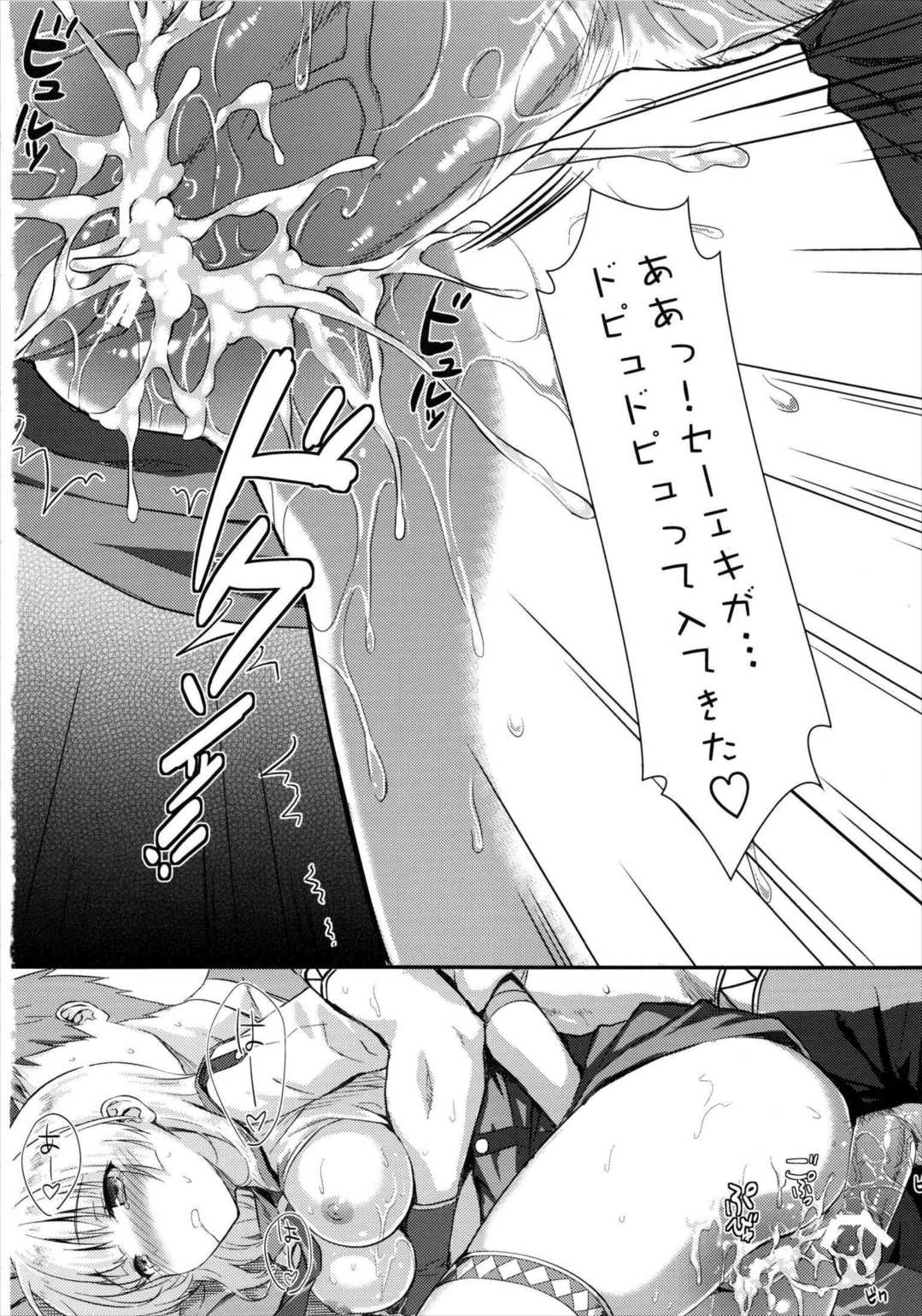 緊急クエスト-受付嬢が大変です- 16ページ