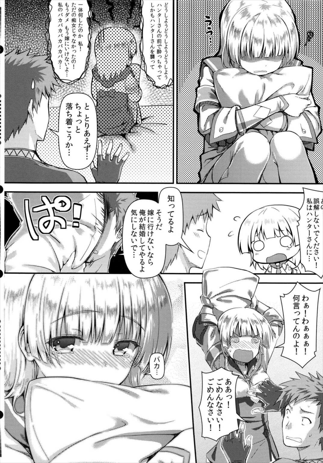 緊急クエスト-受付嬢が大変です- 18ページ