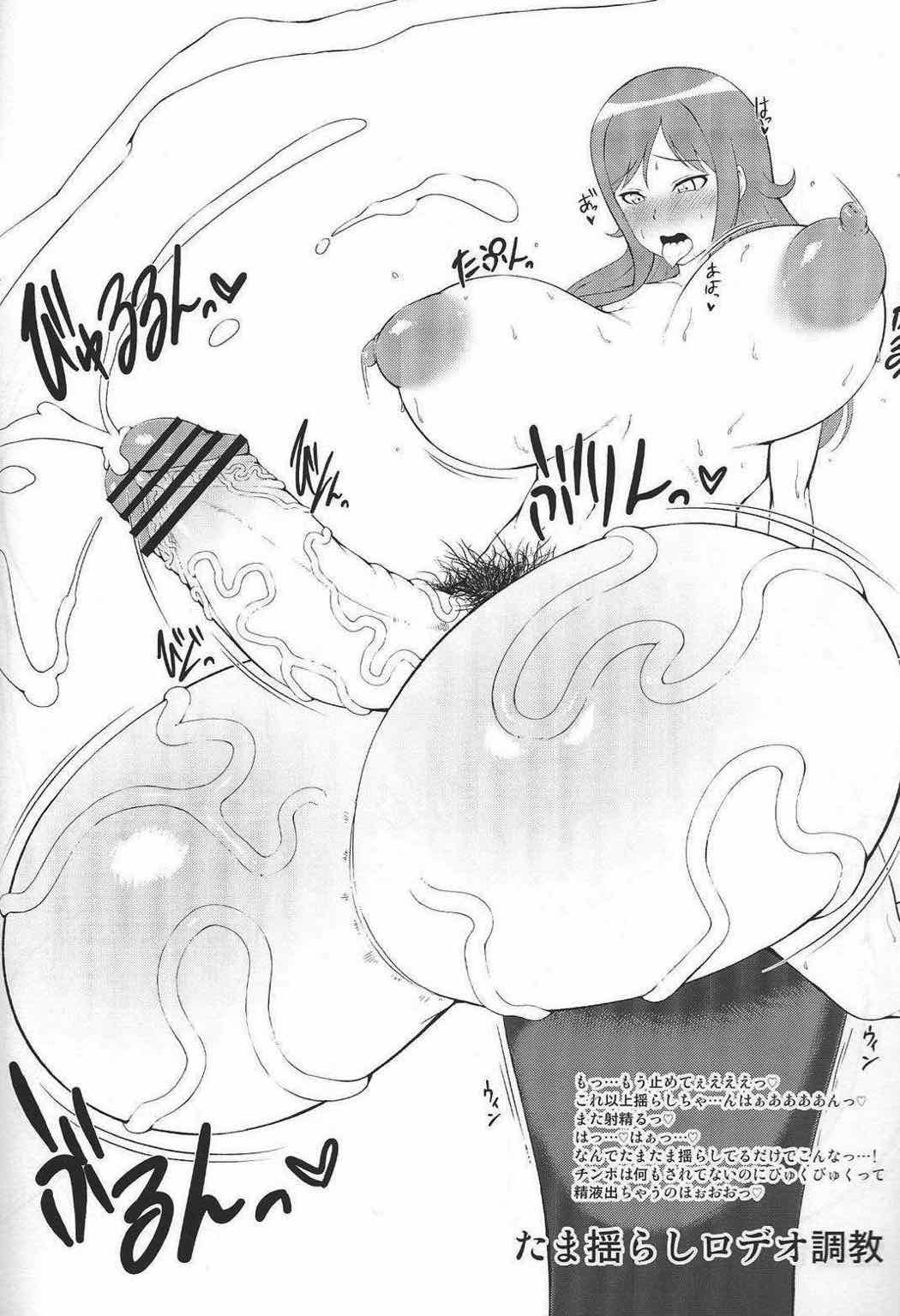 またまたま累先生 4ページ
