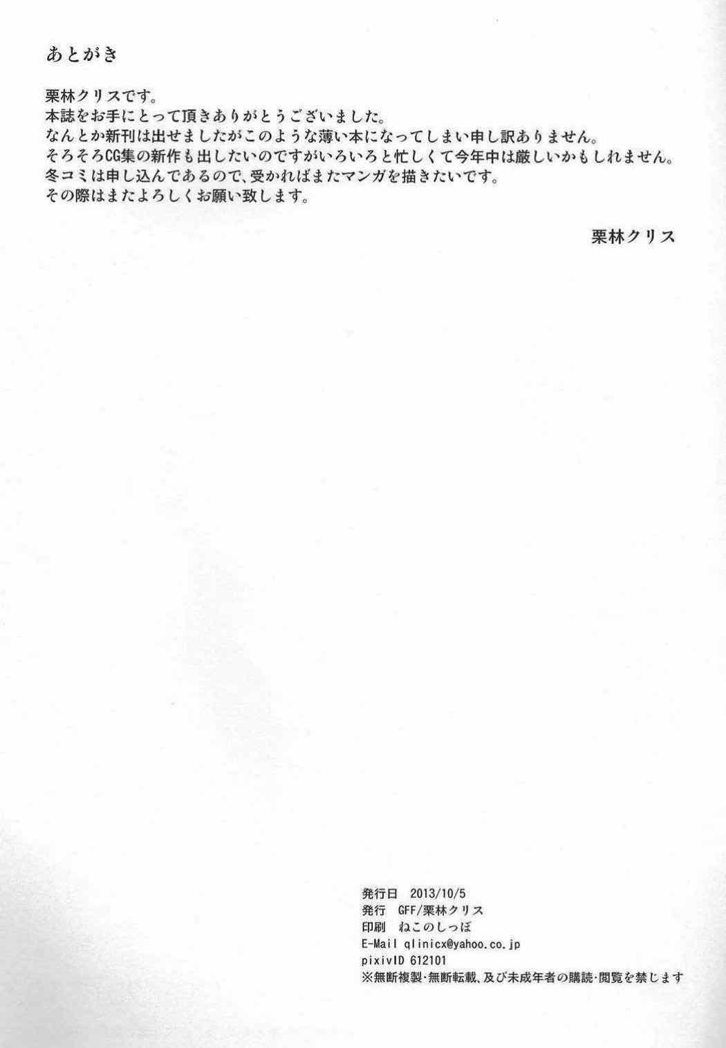 またまたま累先生 7ページ