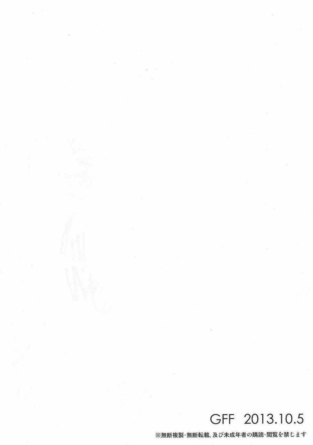 またまたま累先生 8ページ