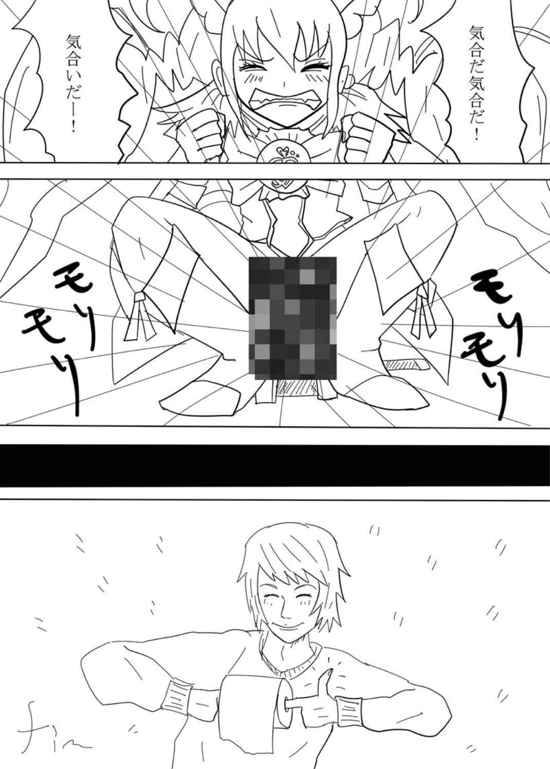 ひえまん!れいかさん! 31ページ
