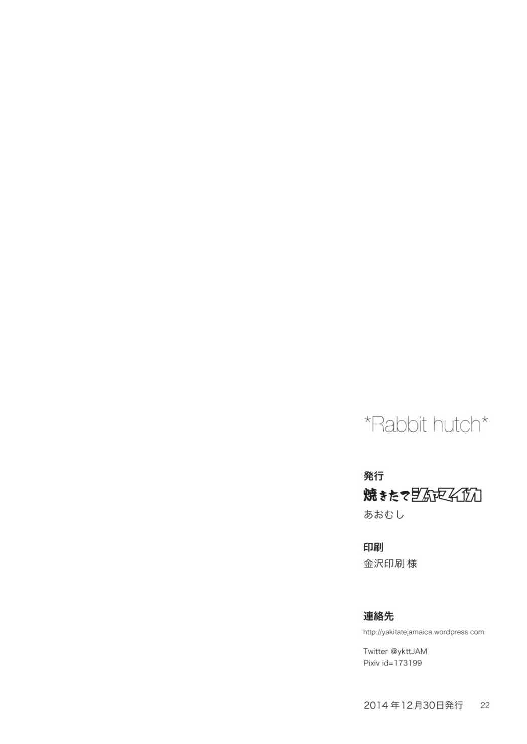 Rabbit Hutch 21ページ