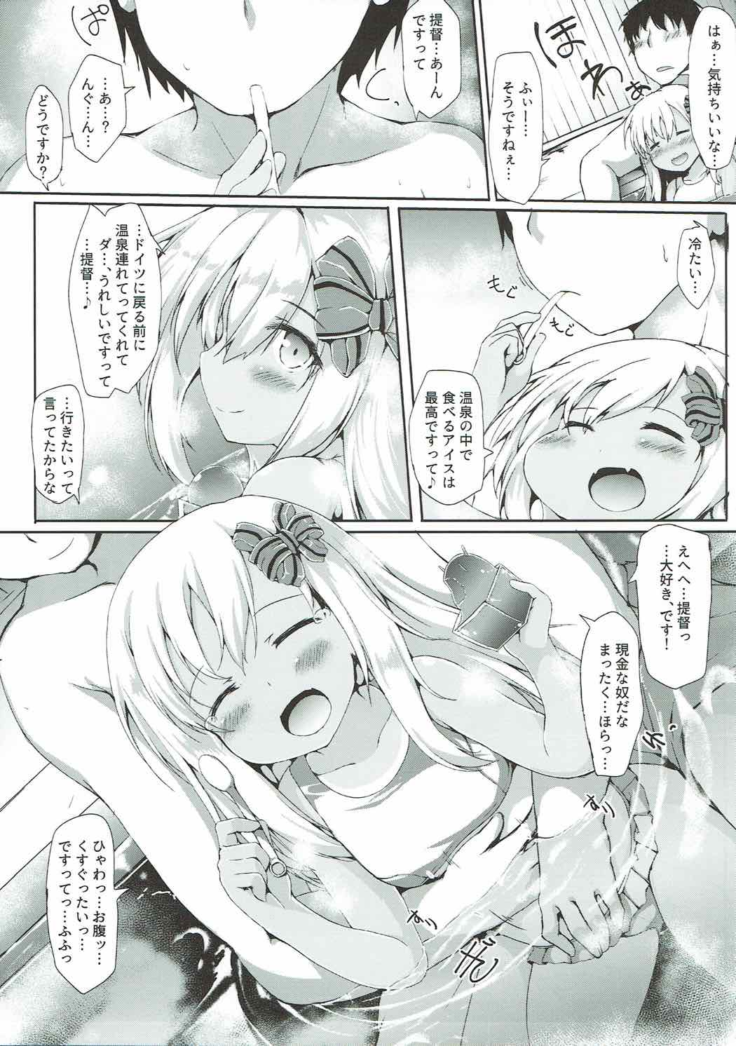 ろーちゃんえっち 3ページ