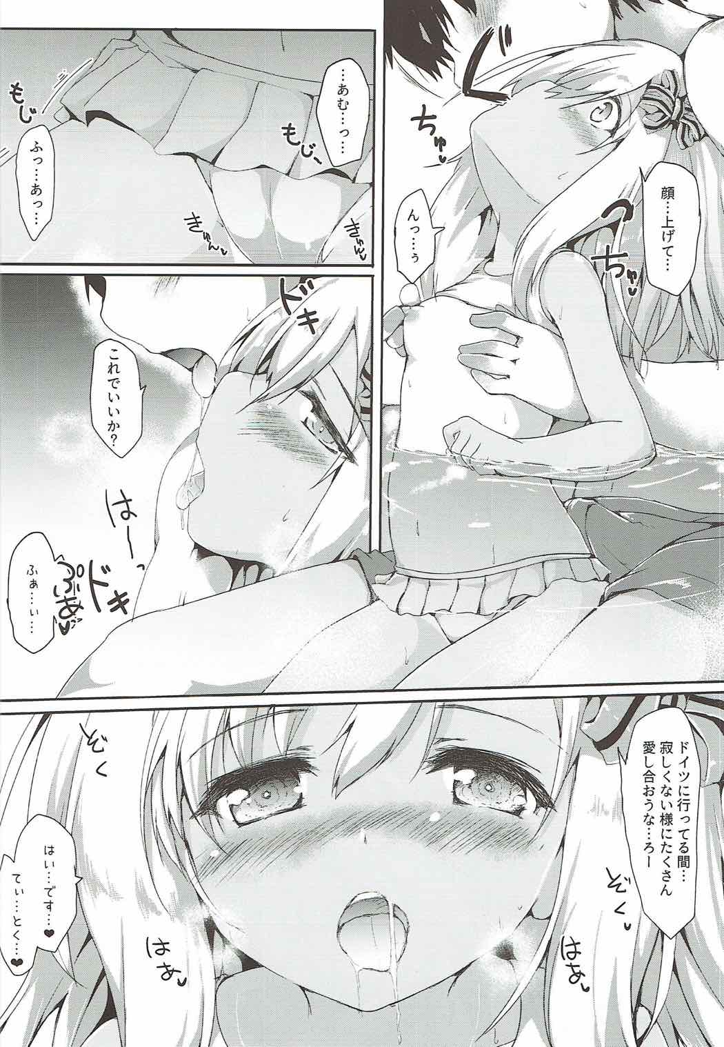 ろーちゃんえっち 6ページ