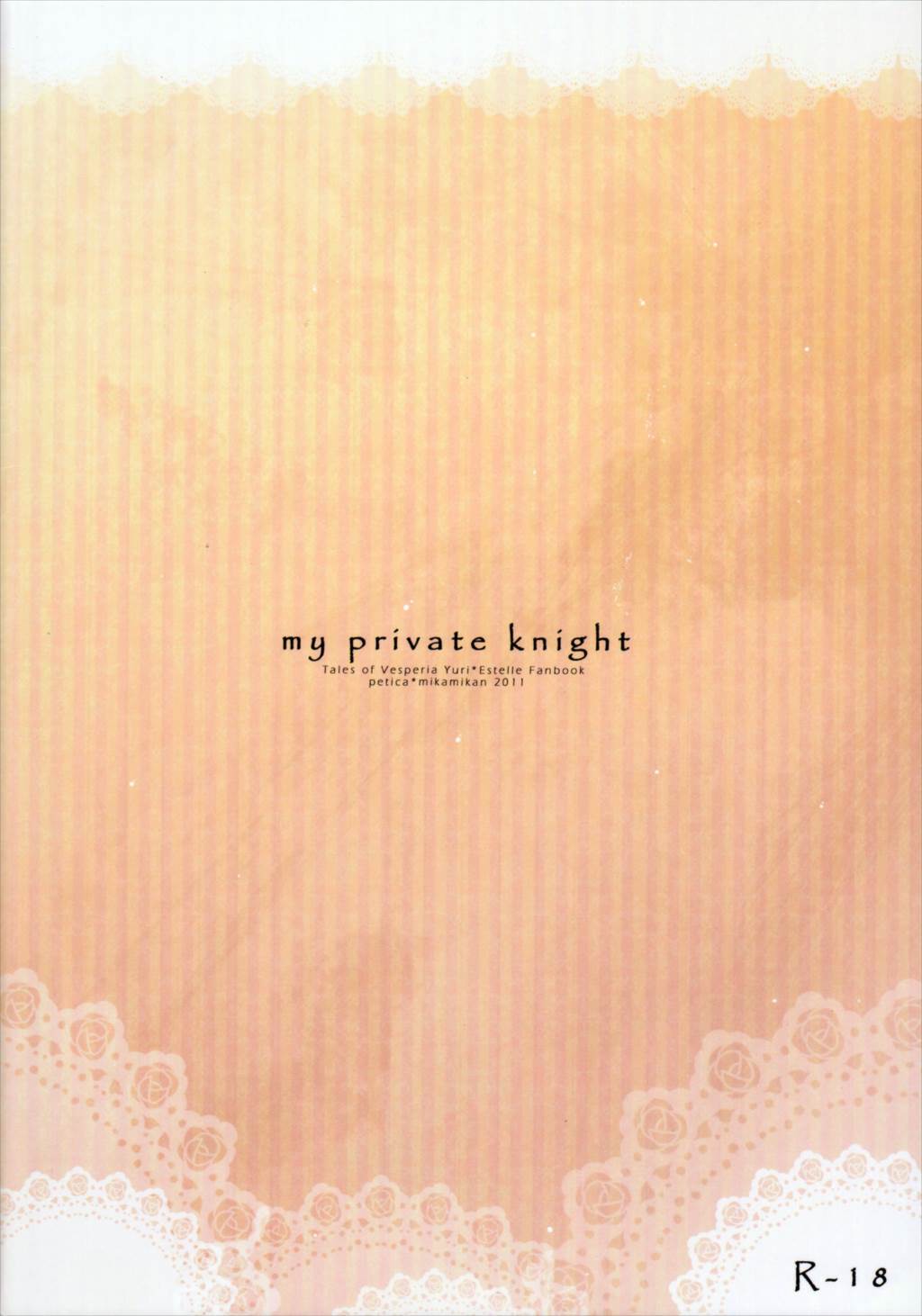 my private knight 24ページ