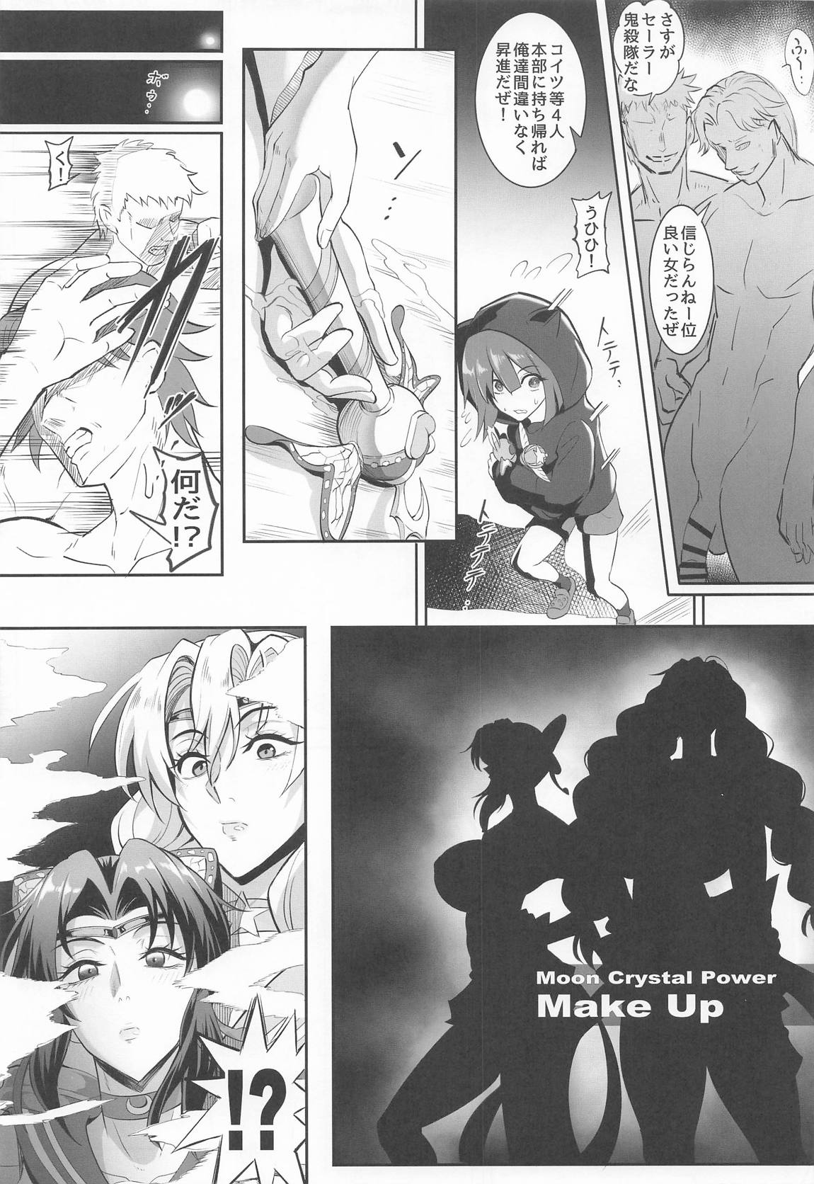 シン・極楽蝶 34ページ