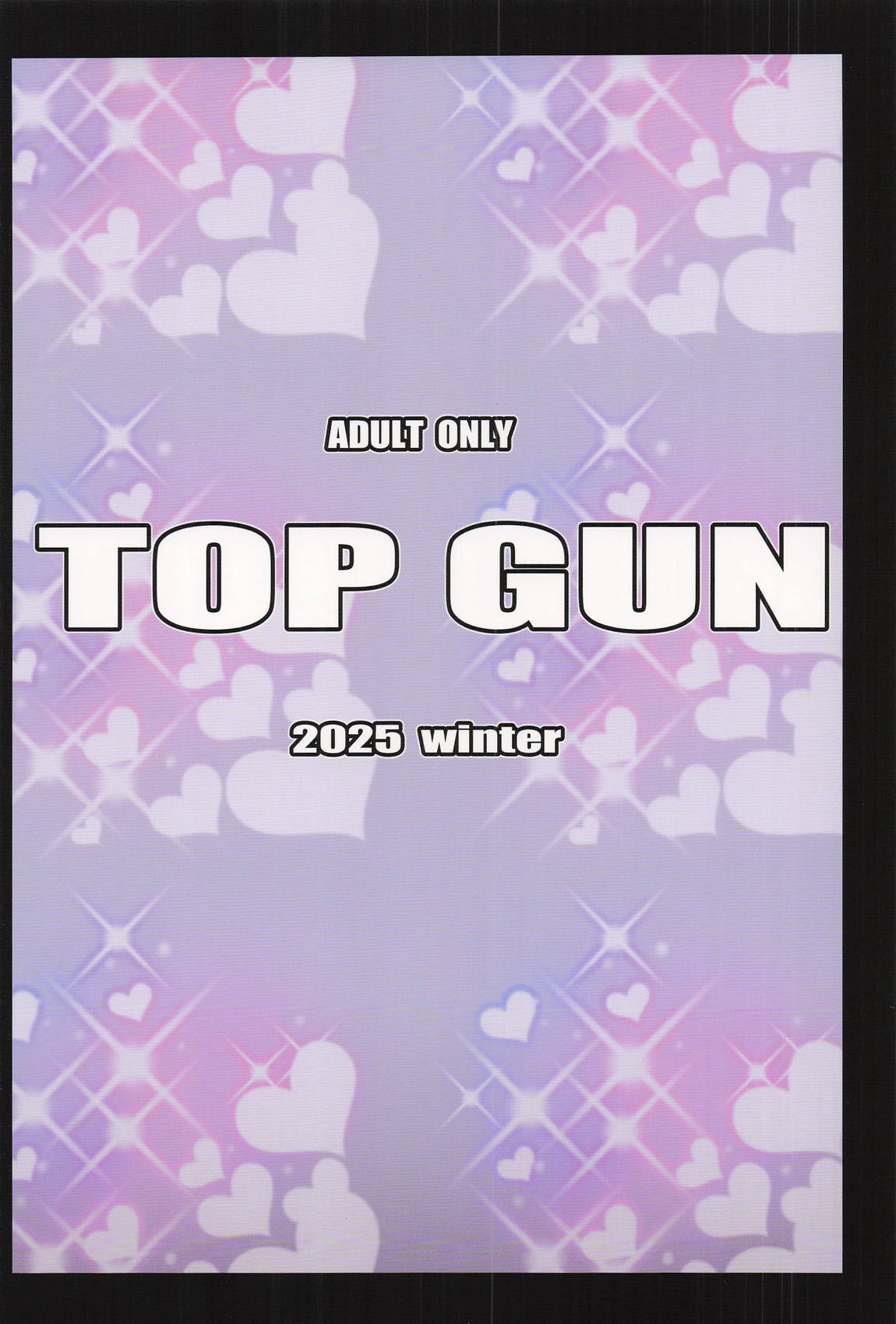 シン・極楽蝶 38ページ