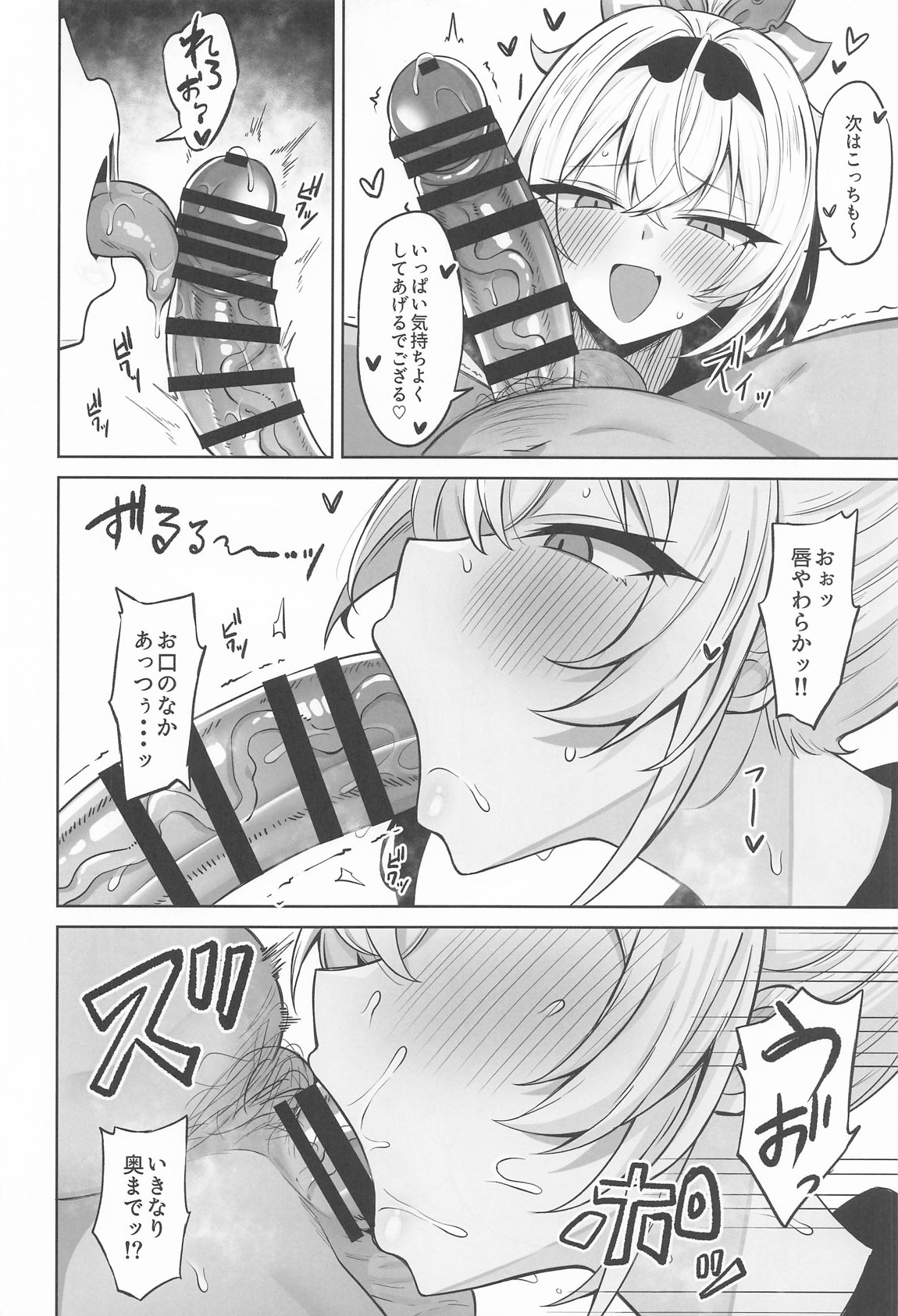 コスプレござる 6ページ