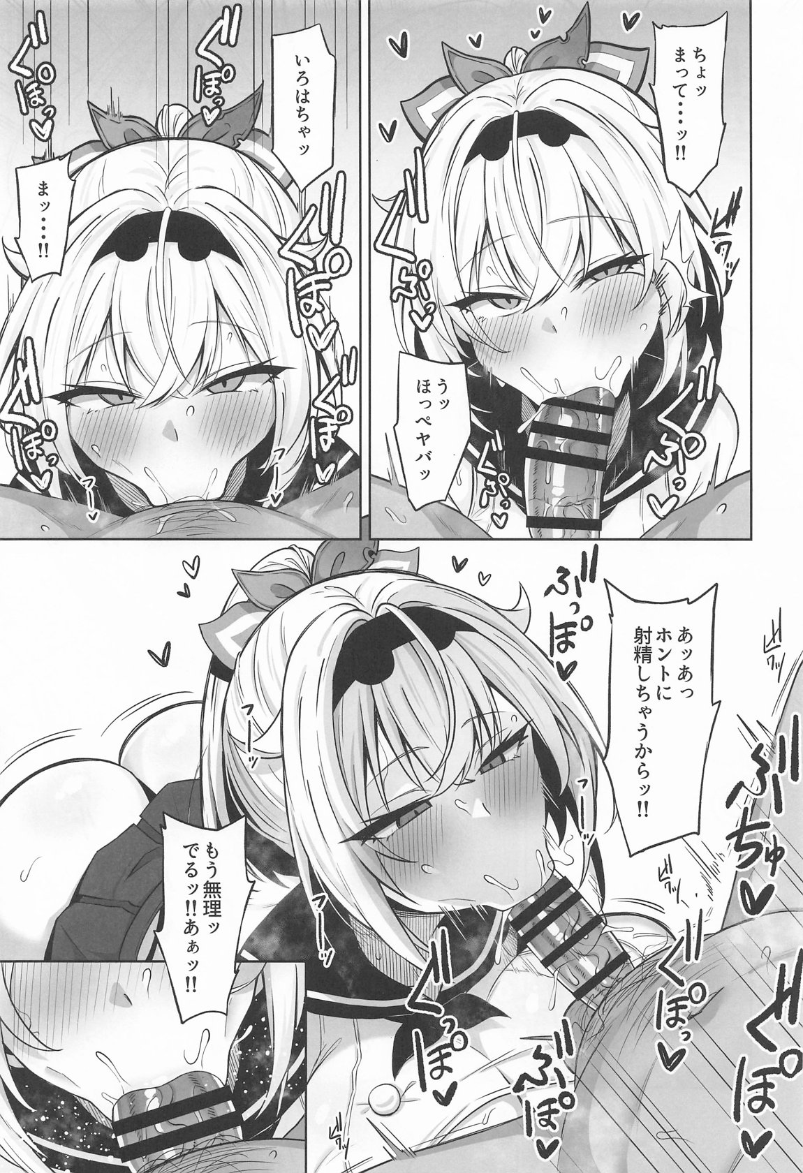 コスプレござる 7ページ