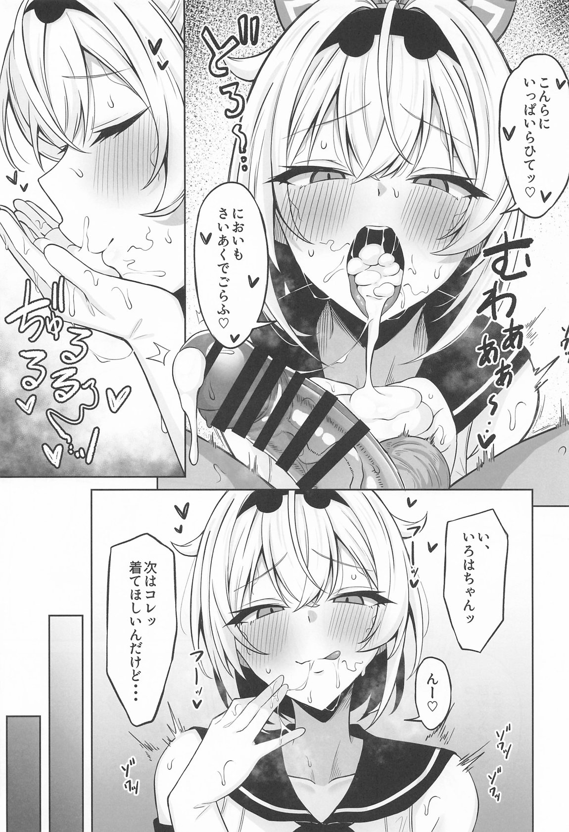 コスプレござる 9ページ