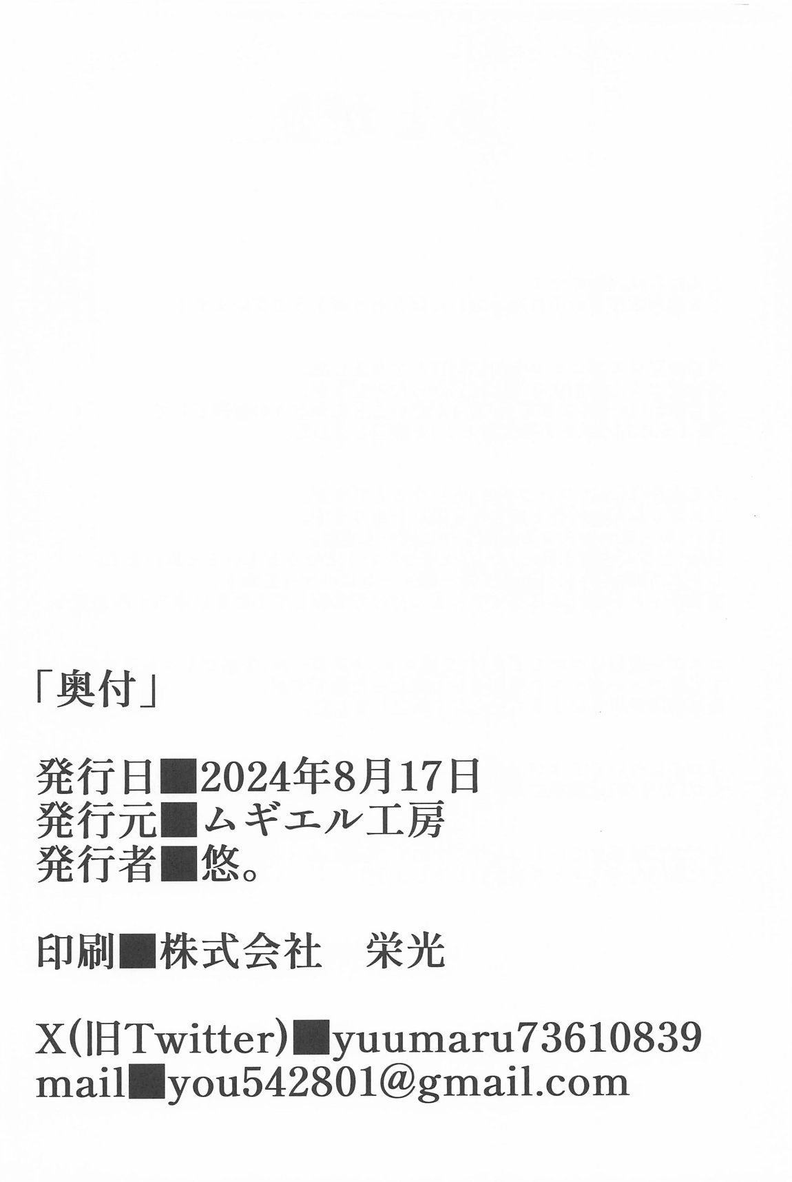 コスプレござる 22ページ